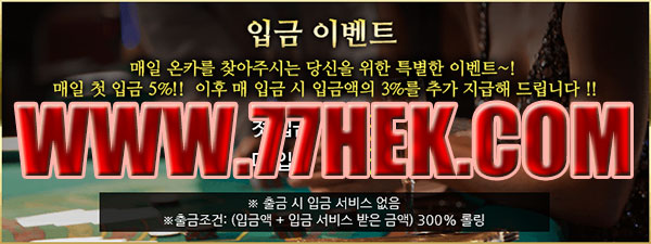 온 바카라 www.77hek.com