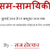 Current Affairs July 2018 – October 2018 By Raj Holkar PDF Download
