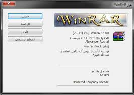 تحميل برنامج WinRAR  64-bit  Images%2B%25281%2529