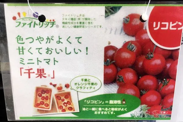 chika-tomato01.jpg