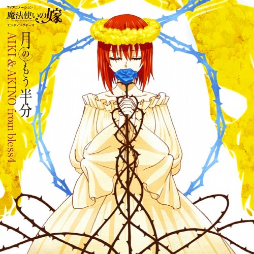 Lagu ke 2 Anime Mahoutsukai no Yome Full Version Lagu ke 2 Anime Mahoutsukai no Yome Full Version
