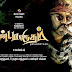 Sandamarutham (2015) Tamil Full Movie Watch HD Online Free Download