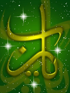 خلفيات اسلامية متحركة للموبايل