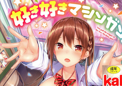 好き好きマシンガン! 好き好きマシンガン! raw zip dl