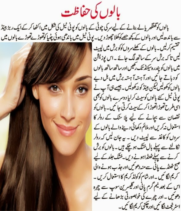 Hair care tips in urdu