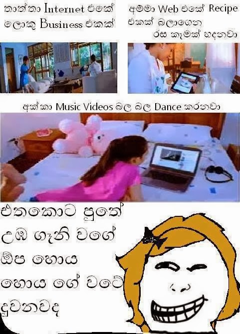 Sinhala Meme: Sinhala Funny Pictures (post ten)