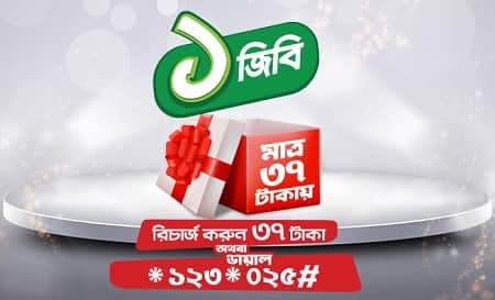 Robi 1GB 37TK Robi 1 GB Internet Data 37 Taka with 3 Days Validity