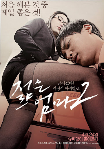 Life Of Sex (2017)