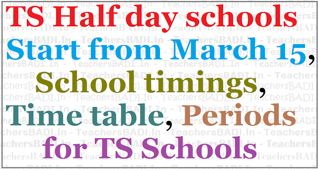TS Half day schools from March 15,School timings,time table,periods for 2017 TS Half day schools from March 15,School timings,time table,periods for 2017