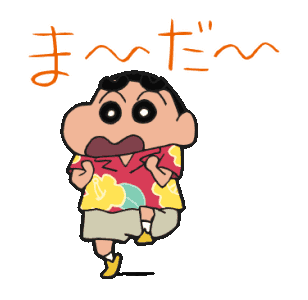 line 公式スタンプ 夏だゾ クレヨンしんちゃんアニメスタンプ example with gif animation