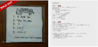 ผลงานเพลงท งหมด Greeeen Thailand Fanclub