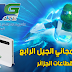 طريقة الإتصال مجانا بالانترنت من إتصالات الجزائر الجيل الرابع 4G