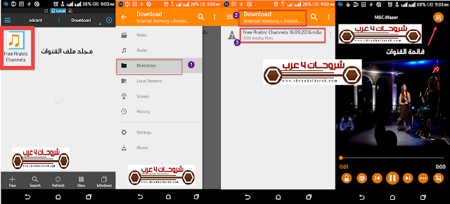 كيفية مشاهدة القنوات المشفرة والفضائية علي الاندرويد والايفون عبر ملفات iptv كيفية مشاهدة القنوات المشفرة والفضائية علي الاندرويد والايفون عبر ملفات iptv
