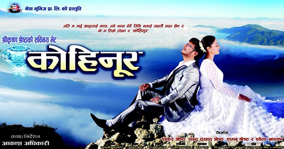 Top 8 Must Watch Nepali Movie News About Nepali Movies