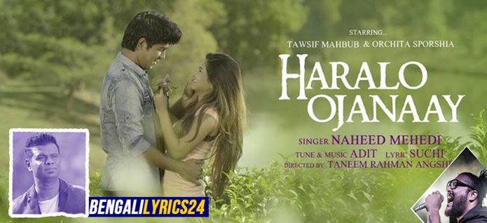 Haralo Ojanay MP3 Song Tawsif Mahbub & Orchita Sporshia Haralo Ojanay, Tawsif Mahbub, Orchita Sporshia