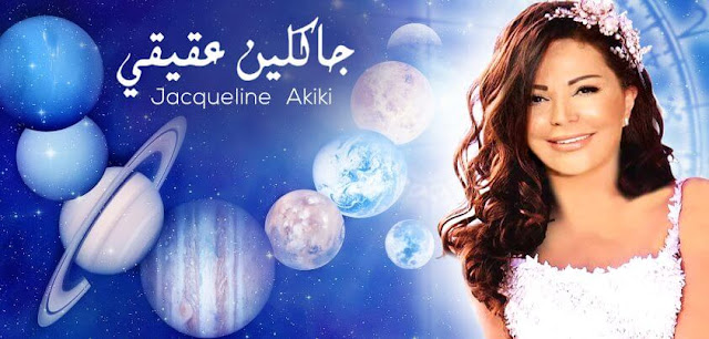 ابراج اليوم الخميس 4-8-2016 , توقعات الابراج اليوم الخميس 4 اغسطس 2016 Abraj Alyawm