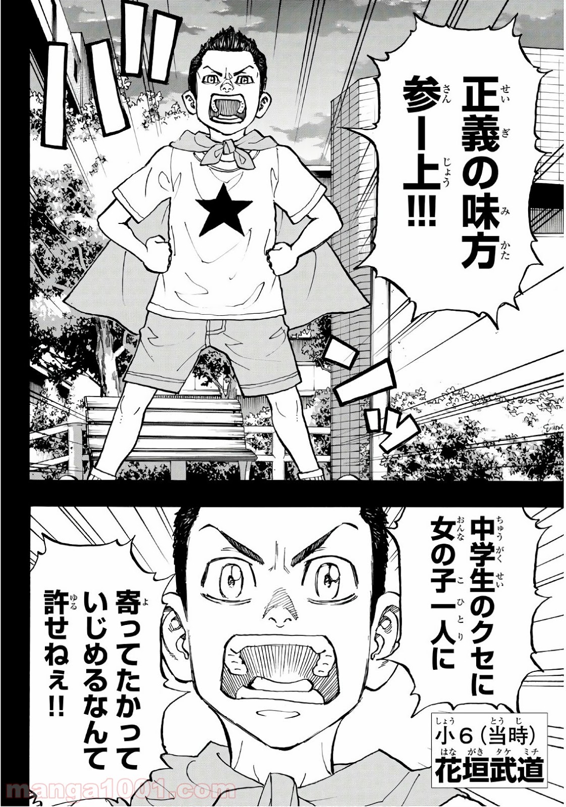 東京卍リベンジャーズ - Raw 【第89話】 - Manga1001.com