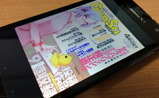 『月刊群雛』2016年04月号