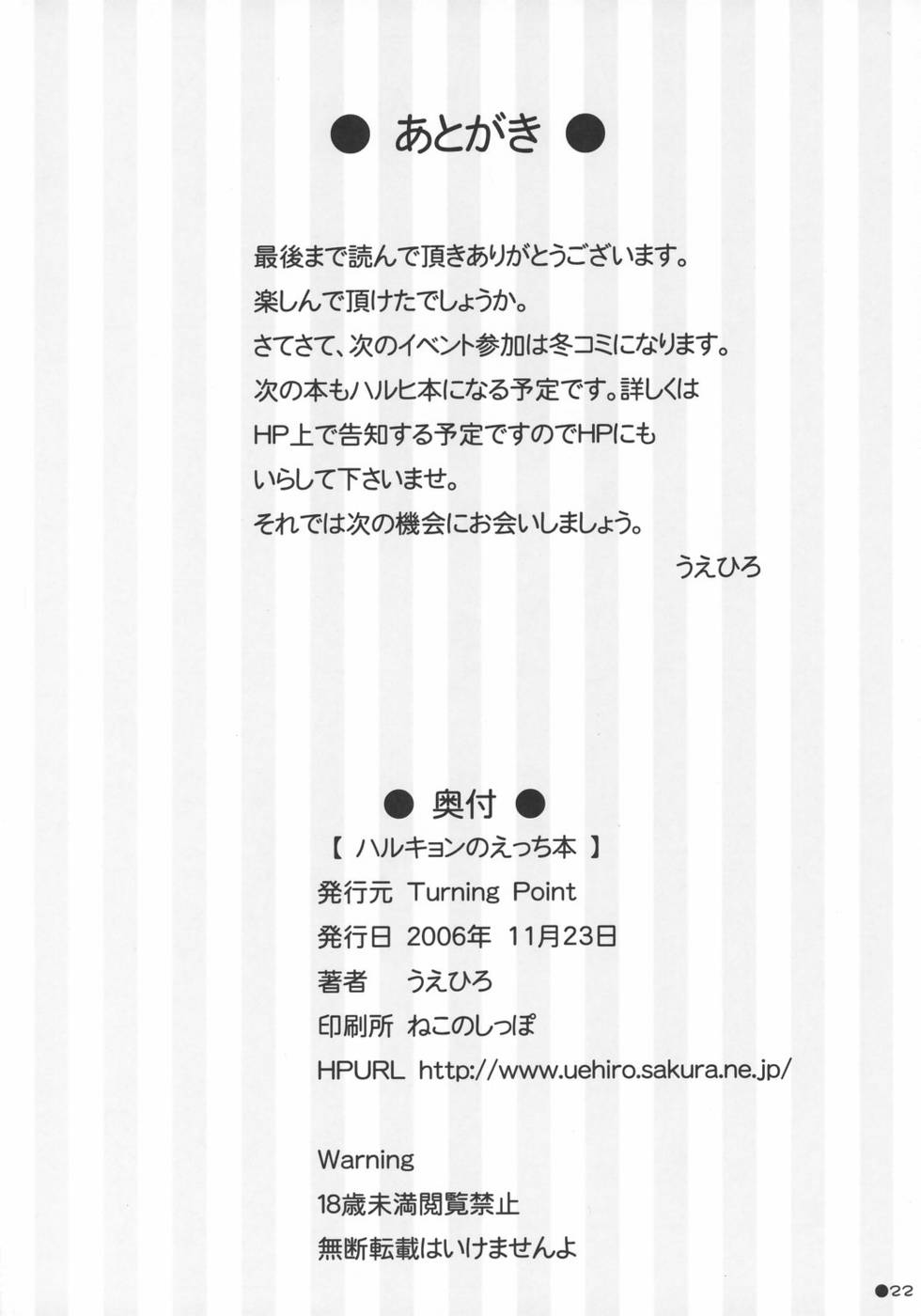 Hentai Manga Comic-Harukyon no Ecchi Hon-Chapter 1-21