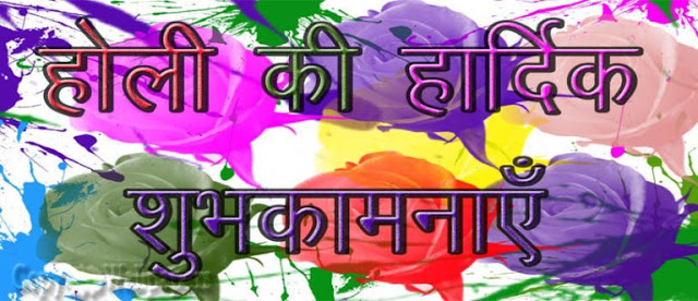 Happy Holi Facebook Status Shayari Quotes Images Happy Holi Facebook Status Shayari Quotes Images