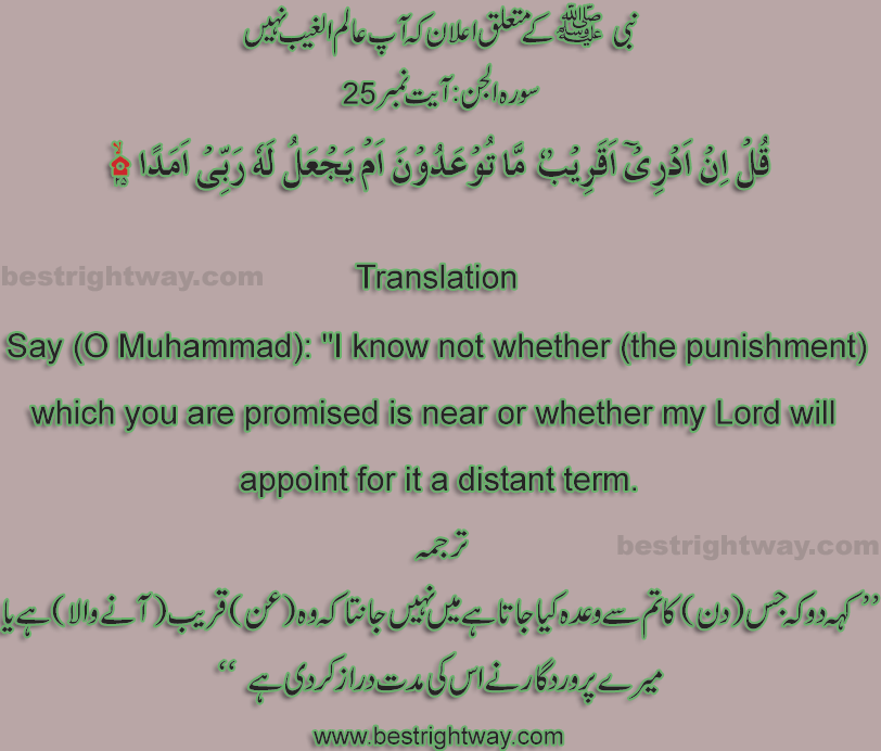 Quran Ki Ayat In Urdu - Gambar Islami