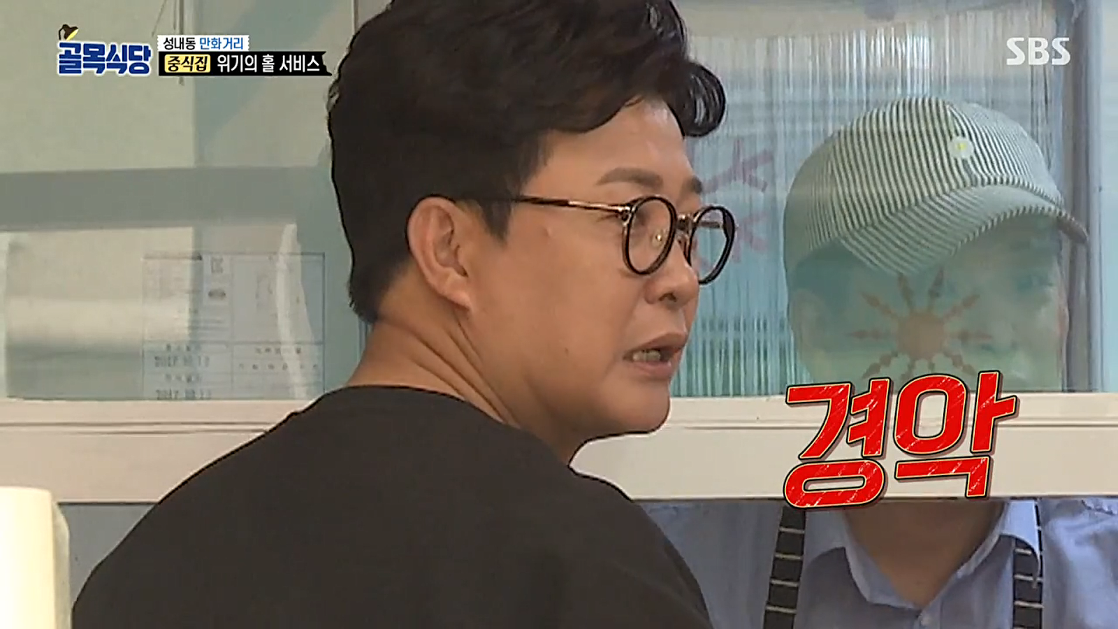 골목식당 역대급 대형실수.jpg | 인스티즈