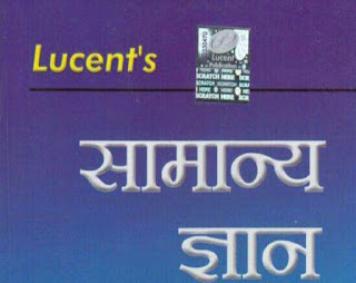 Lucent GK PDF 