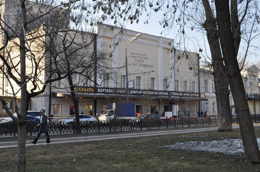 Драматические театры москвы