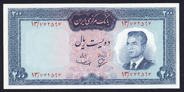 Iran Currency 200 Rials banknote 1965 Mohammad Reza Shah Pahlavi