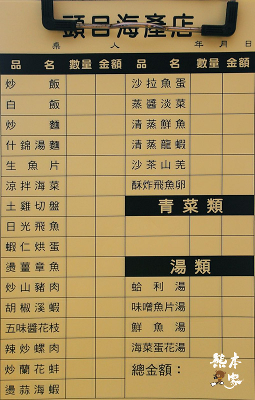 花蓮縣豐濱磯崎部落|頭目海產店~原住民傳統山海料理