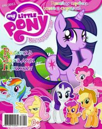 My Little Pony Russia Magazine 2013 Issue 9