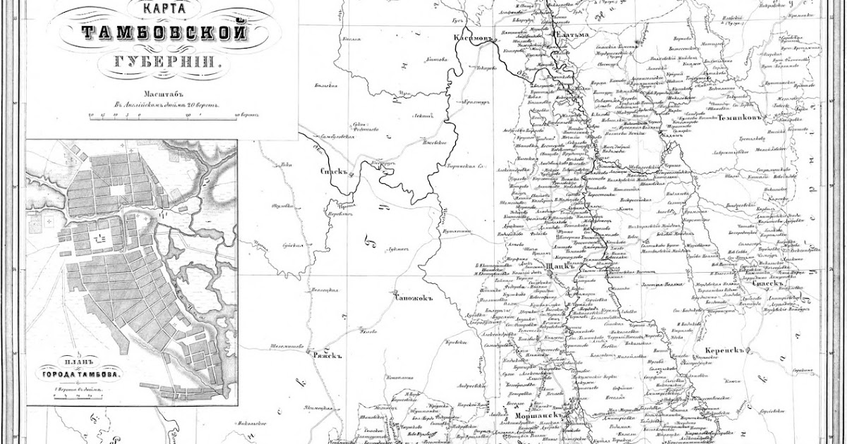какая столица была уездным городом тамбовской губернии. тамбов 19 век. тамбовская губерния на карте россии. карта тамбовской губернии до 1917 года. тамбовская уездная земская управа.