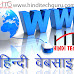 हिन्दी में वैब साइट्स की एक सूची