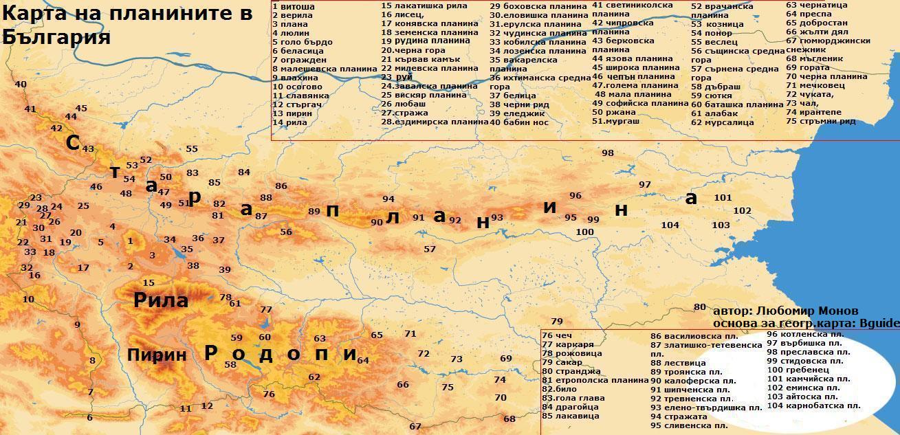 Traveler`s diary 2: Карта на планинитe в Бг