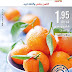Catalogue Carrefour et Carrefour Market Maroc Du 17 Au 21 Janvier 2019