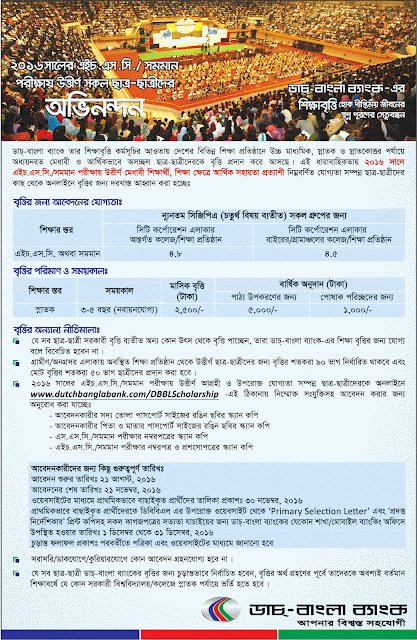 dutch bangla scholarship 2016