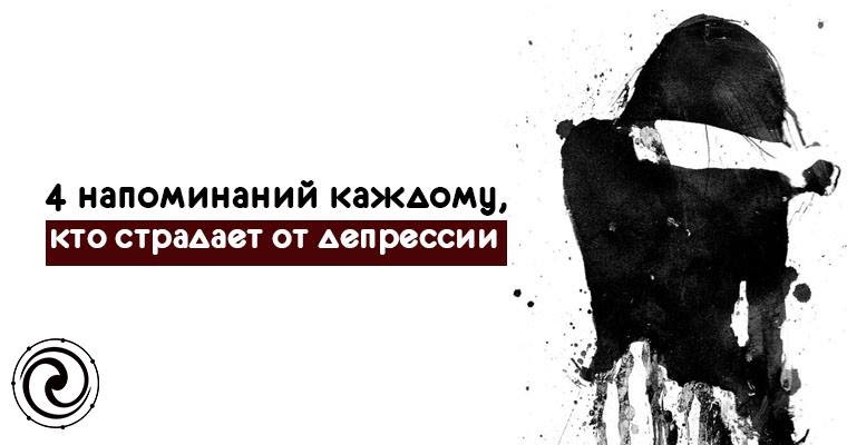Напомни через 4