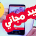 افضل تطبيق اندويد للاتصال والمكالمات المجاني عبر الانترنت افضل تطبيق اندويد للاتصال والمكالمات المجاني عبر الانترنت