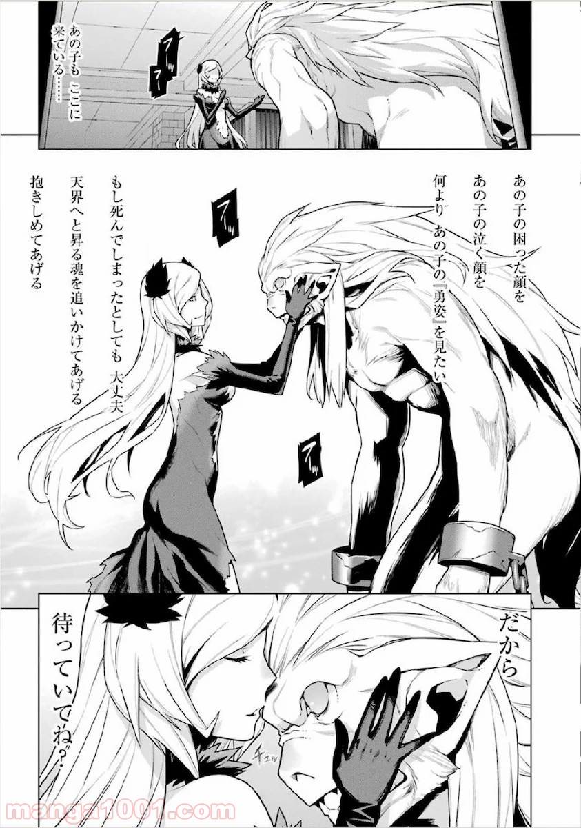 ダンジョンに出会いを求めるのは間違っているだろうか - Raw 【第8話】 - Manga1001.com