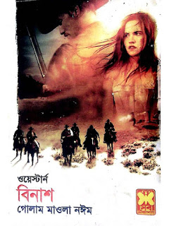 Bangla Western Book Pdf