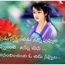 TELUGU BASHA: kavithalu & quotes images in telugu