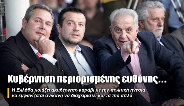 https://4.bp.blogspot.com/-UkQH_mYq3AI/WuXkLAa8C-I/AAAAAAAEhYA/3nDsGX-aIq8k1TjQphkBn5_yoAi_PL6sACLcBGAs/s640/politiki_arthro_28_04_18_slide-1090x630.jpg