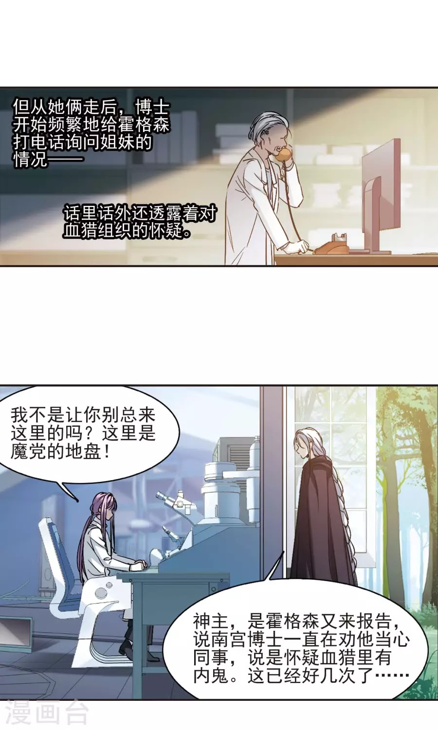 Huyết Tộc Cấm Vực chap 124