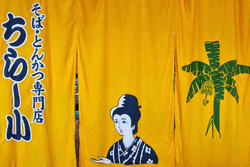 kitchen curtain, Okinawan woman
