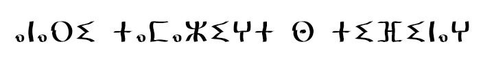 ⵜⵉⴼⵉⵏⴰⵖ ⴽⴰⵍⵉⴳⵔⴰⴼⵉ Tifinaghe Unicode Calligraphie