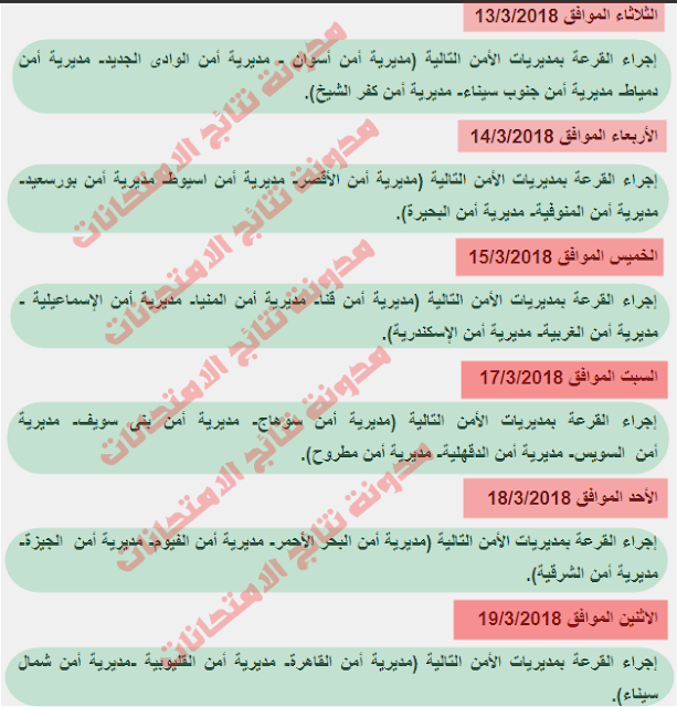 مواعيد نتيجة قرعة الحج بجميع المحافظات 2018 تعرف على موعد النتيجة لمحافظتك