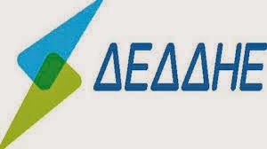 ΔΕΔΔΗΕ - ΚΑΣΤΟΡΙΑ: ΔΙΑΚΟΠΗ ΡΕΥΜΑΤΟΣ ΔΕΔΔΗΕ - ΚΑΣΤΟΡΙΑ: ΔΙΑΚΟΠΗ ΡΕΥΜΑΤΟΣ