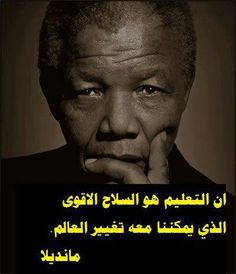 حكم نيلسون مانديلا فى صور