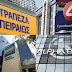 CNBC: “Ξεπουλήθηκαν” οι ελληνικές τράπεζες!