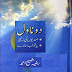 Sadiyon Ki Zanjeer and Ye Khwab Saray Two Novel